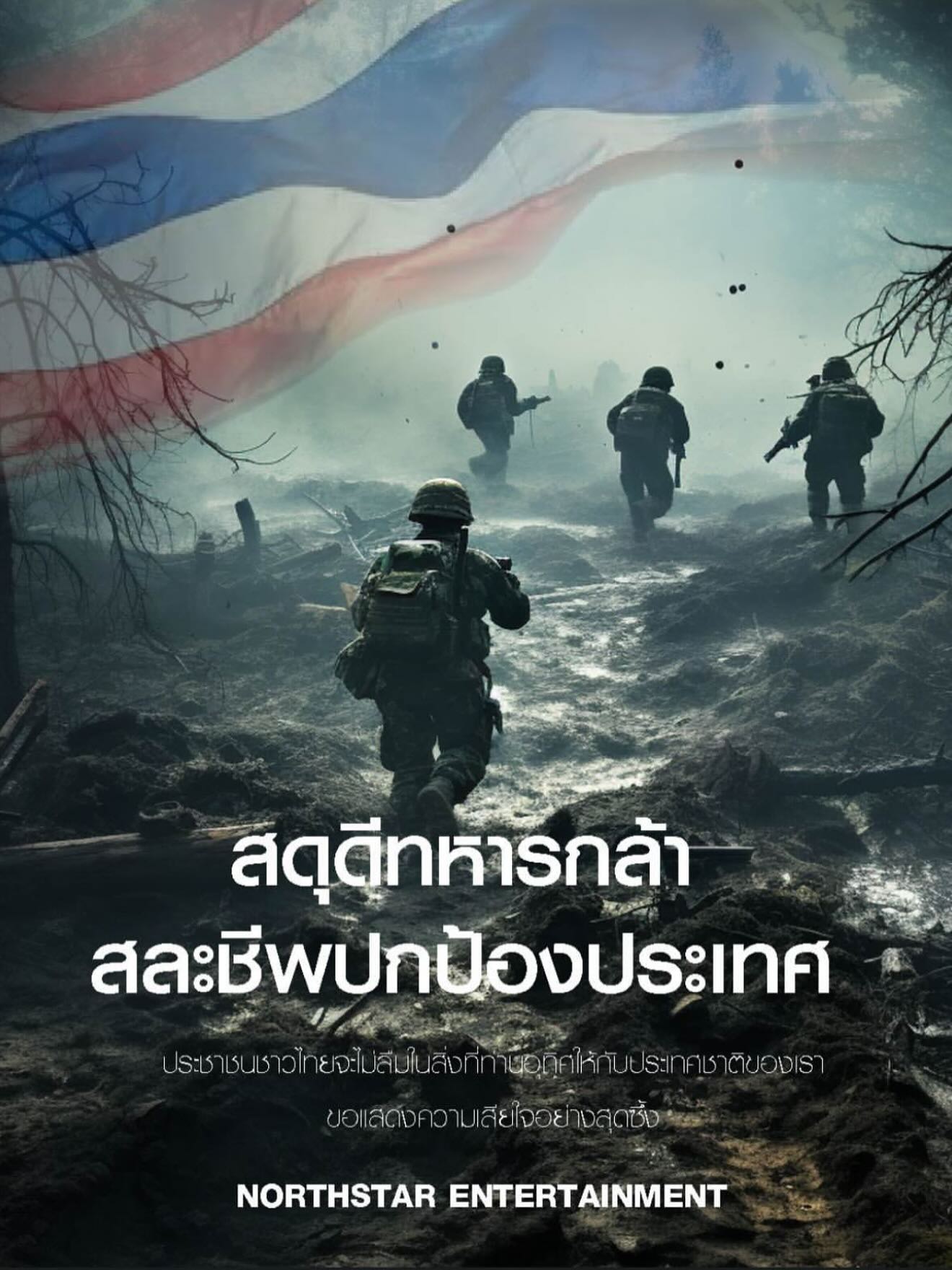 ติ๊ก - กัญญารัตน์ จิรรัชชกิจ