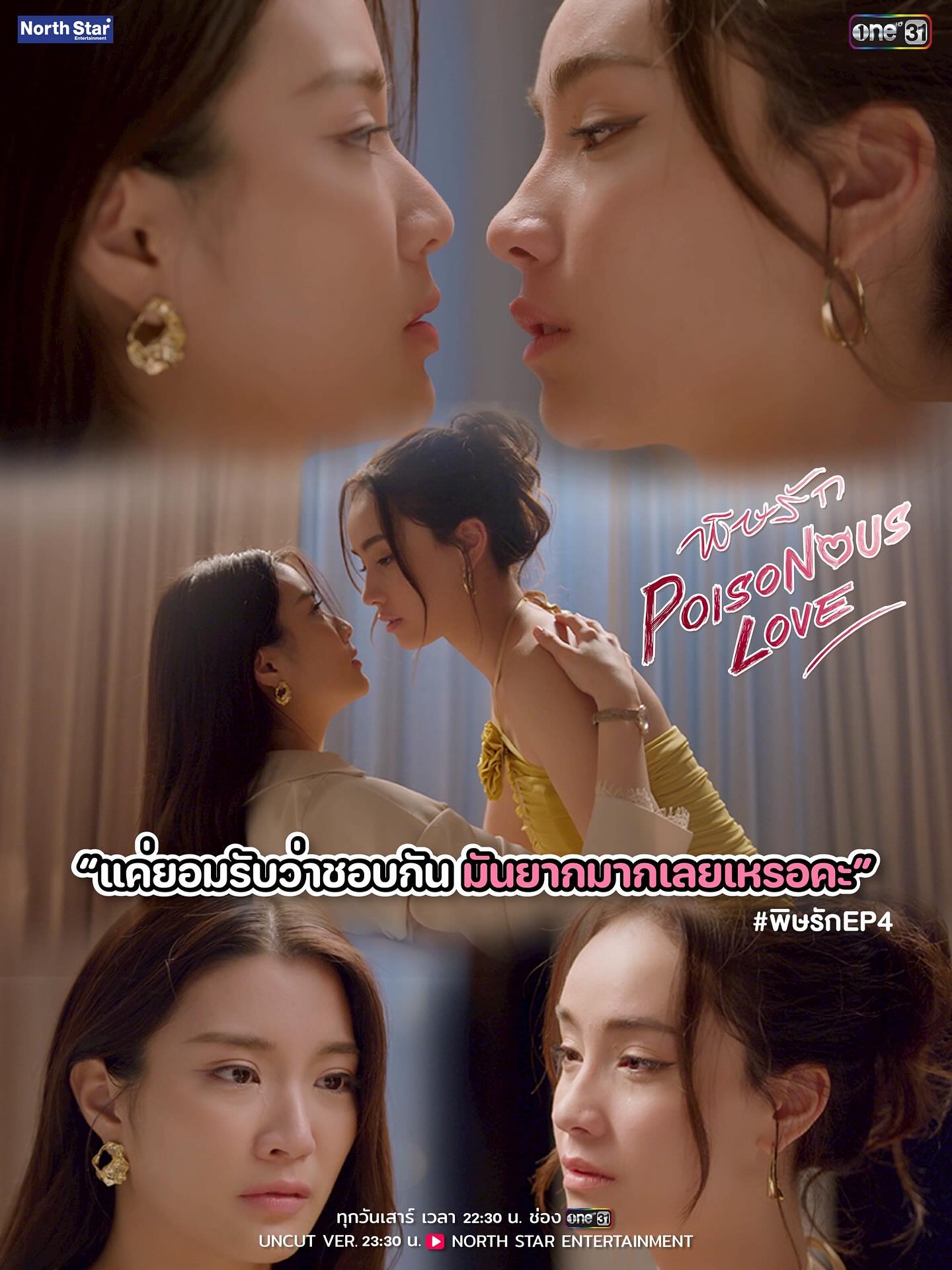 ติ๊ก - กัญญารัตน์ จิรรัชชกิจ