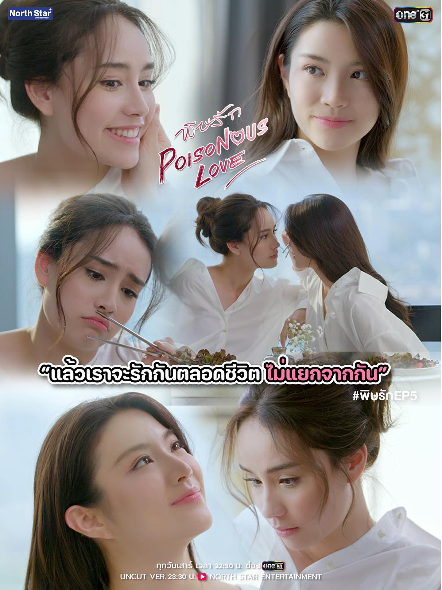 ติ๊ก - กัญญารัตน์ จิรรัชชกิจ