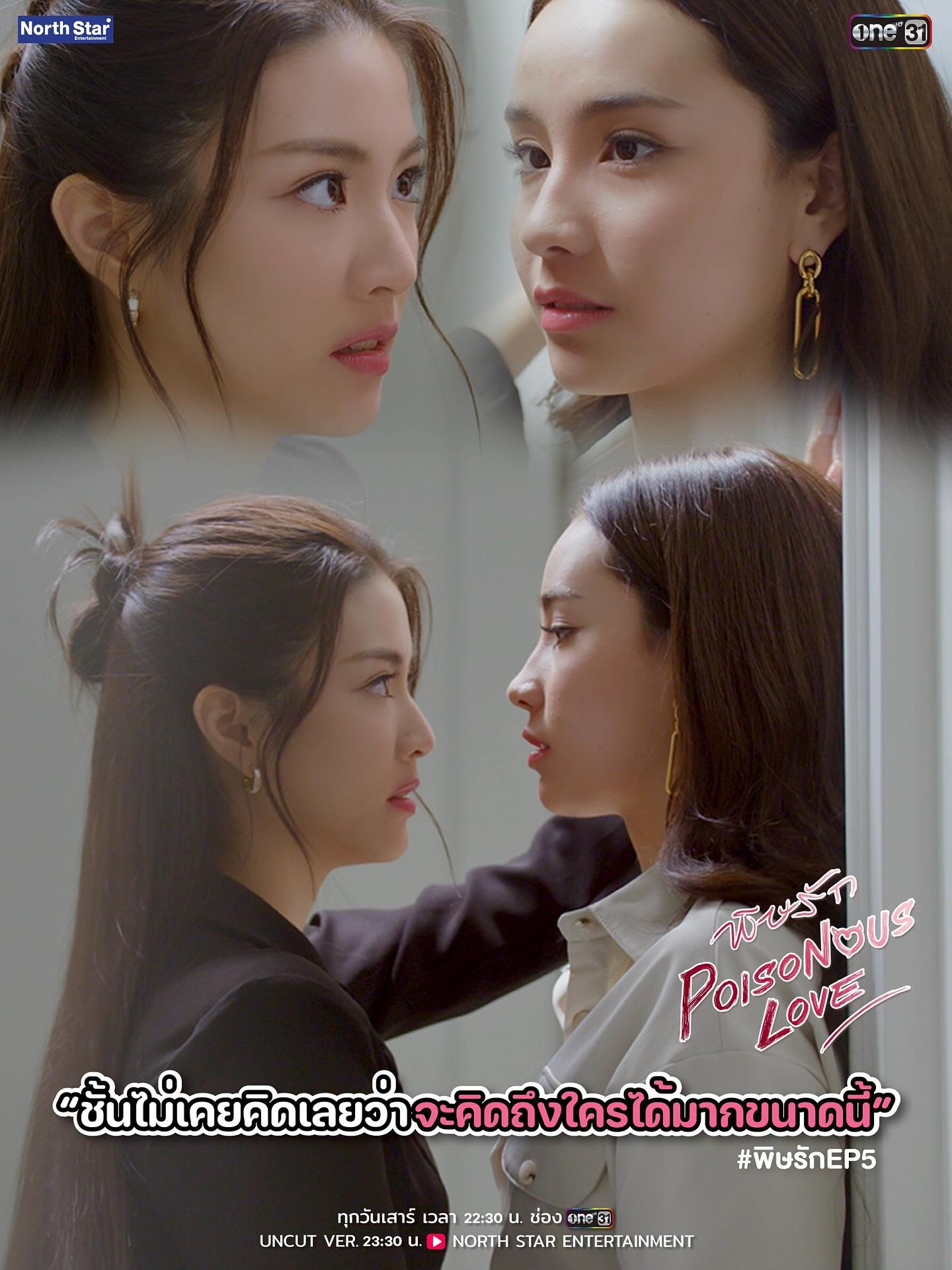ติ๊ก - กัญญารัตน์ จิรรัชชกิจ