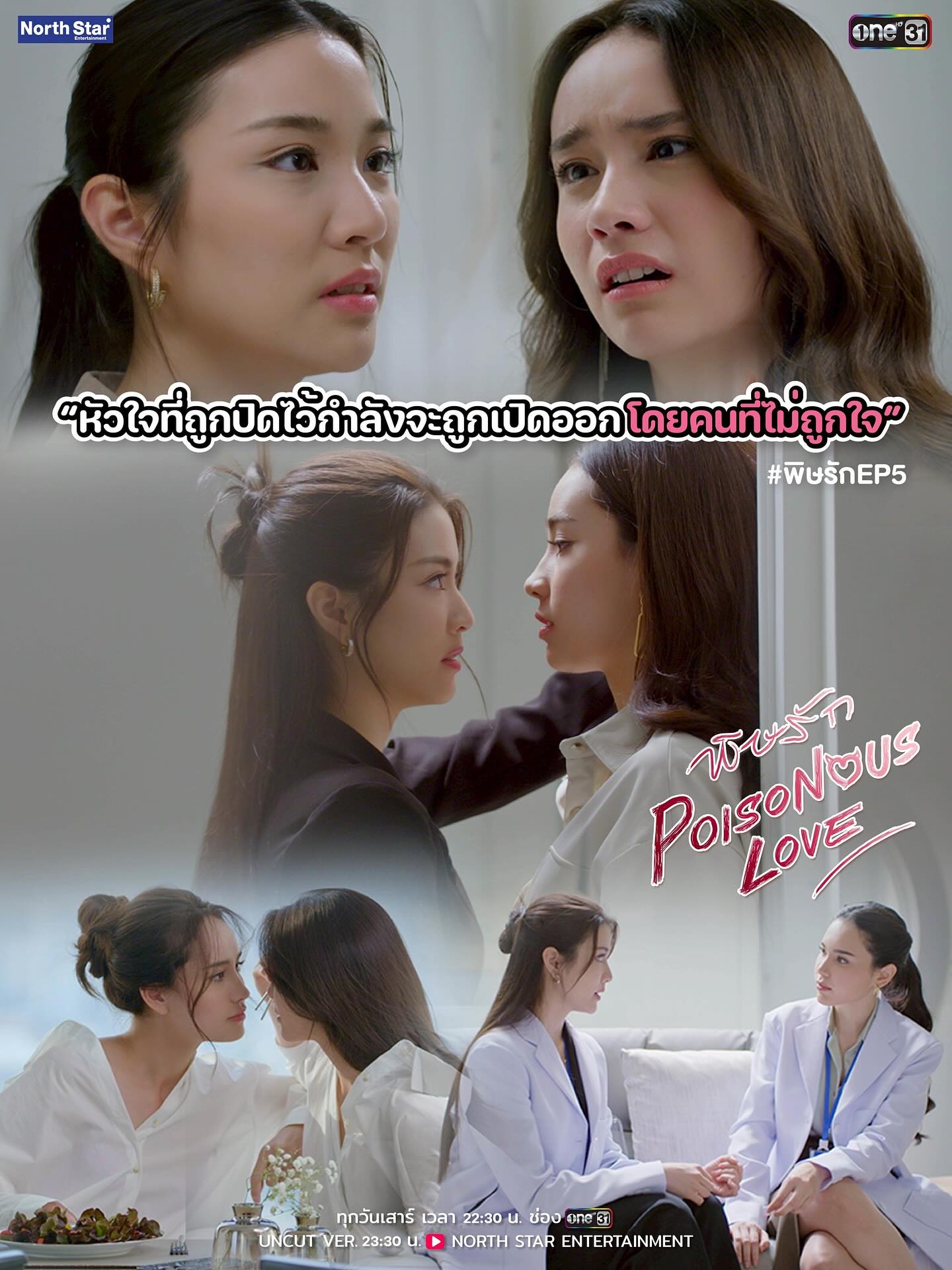 ติ๊ก - กัญญารัตน์ จิรรัชชกิจ