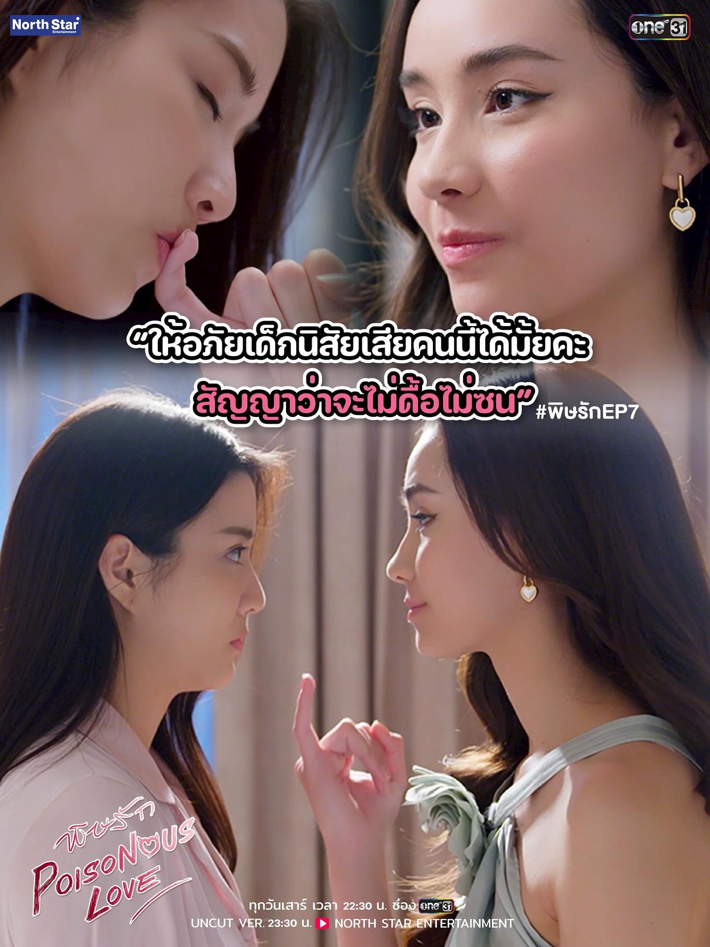 ติ๊ก - กัญญารัตน์ จิรรัชชกิจ