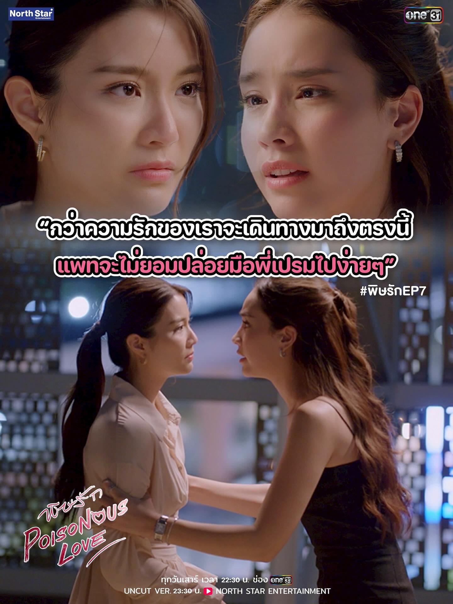 ติ๊ก - กัญญารัตน์ จิรรัชชกิจ