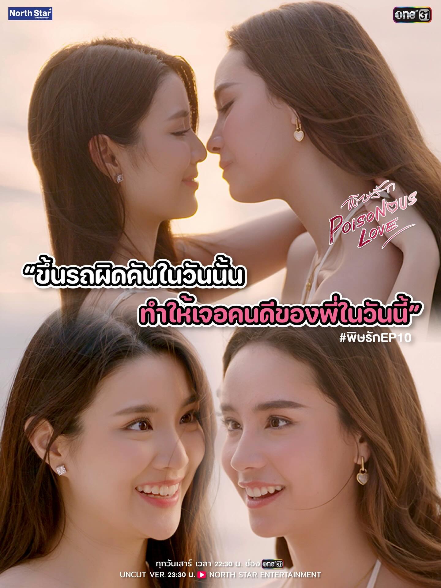 ติ๊ก - กัญญารัตน์ จิรรัชชกิจ