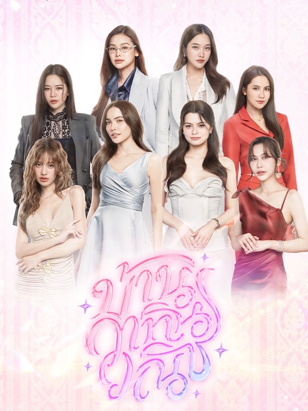 ติ๊ก - กัญญารัตน์ จิรรัชชกิจ