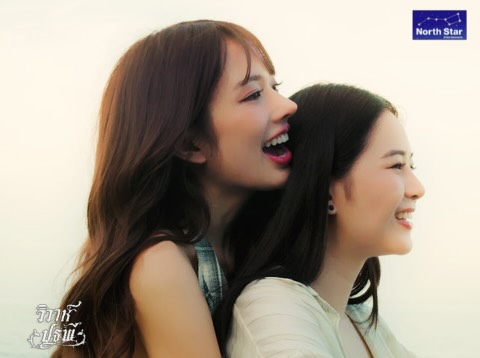 ติ๊ก - กัญญารัตน์ จิรรัชชกิจ