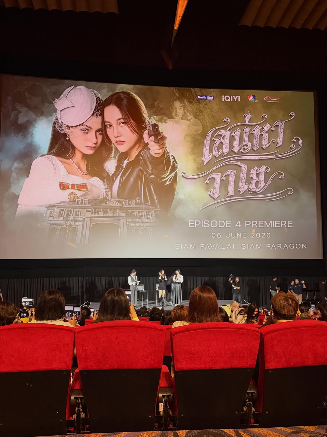 ติ๊ก - กัญญารัตน์ จิรรัชชกิจ