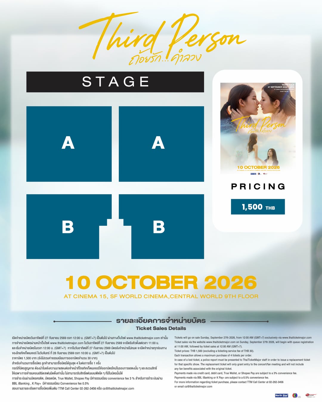 ติ๊ก - กัญญารัตน์ จิรรัชชกิจ