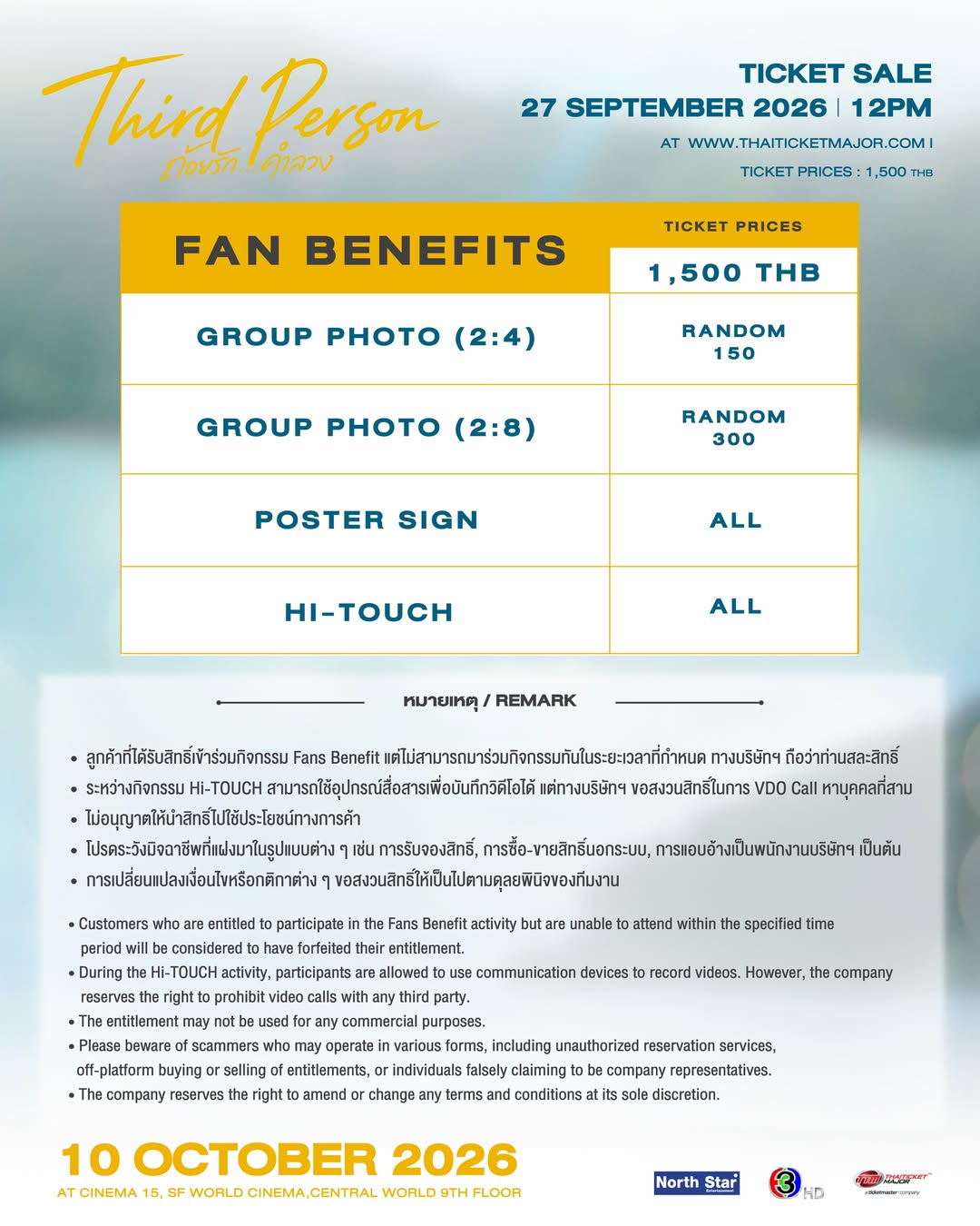 ติ๊ก - กัญญารัตน์ จิรรัชชกิจ