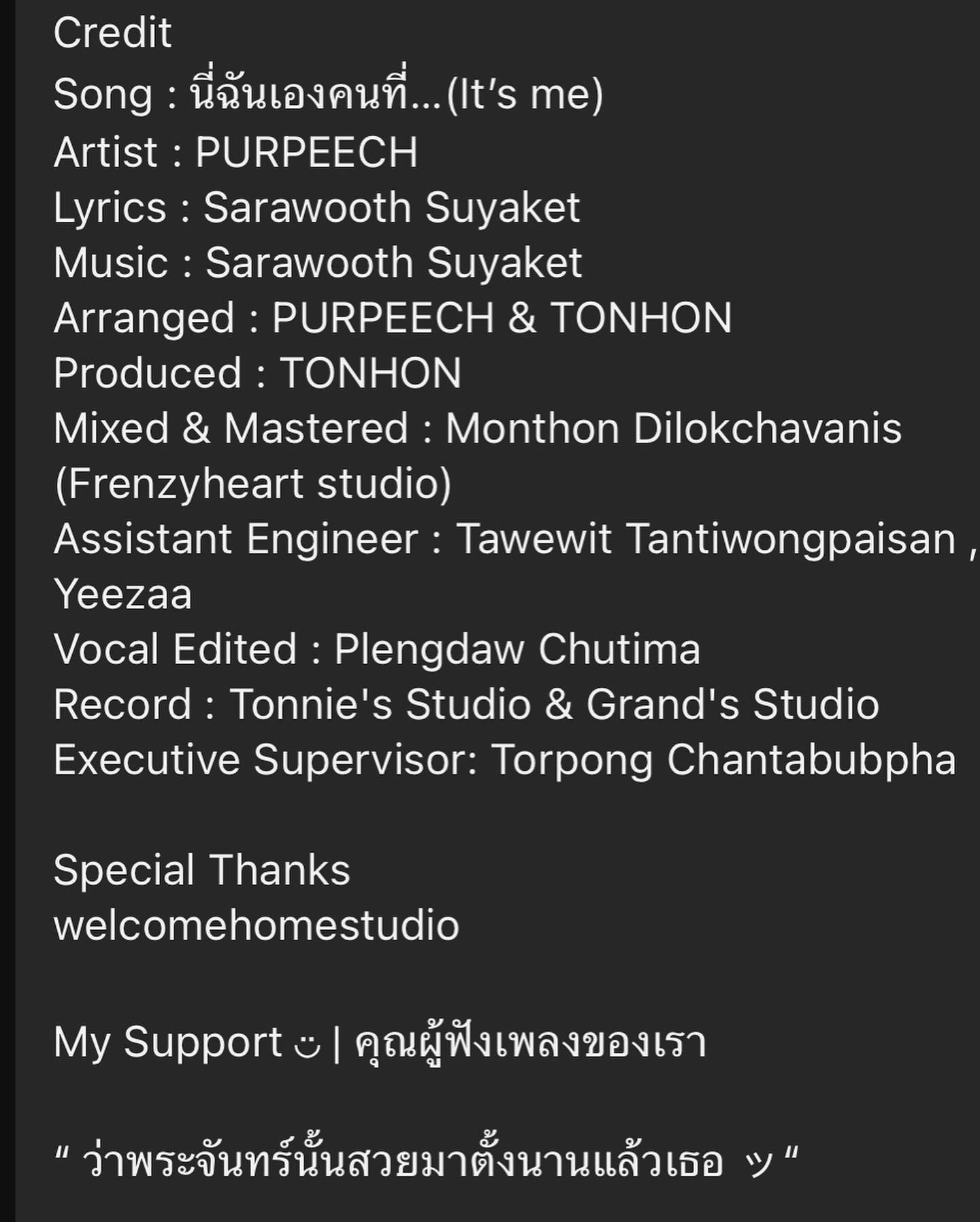 ตน - ต้นหน ตันติเวชกุล