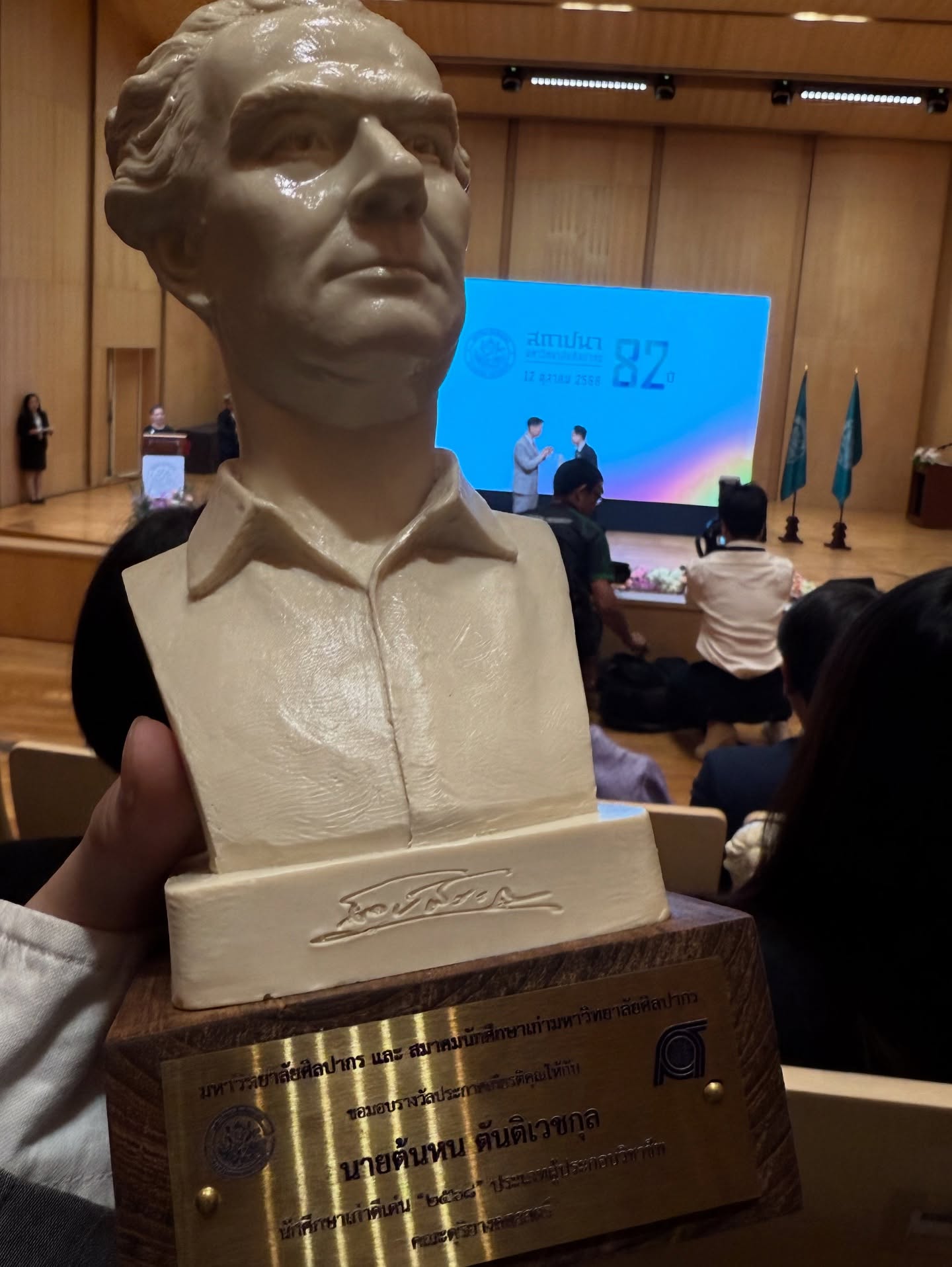 ตน - ต้นหน ตันติเวชกุล