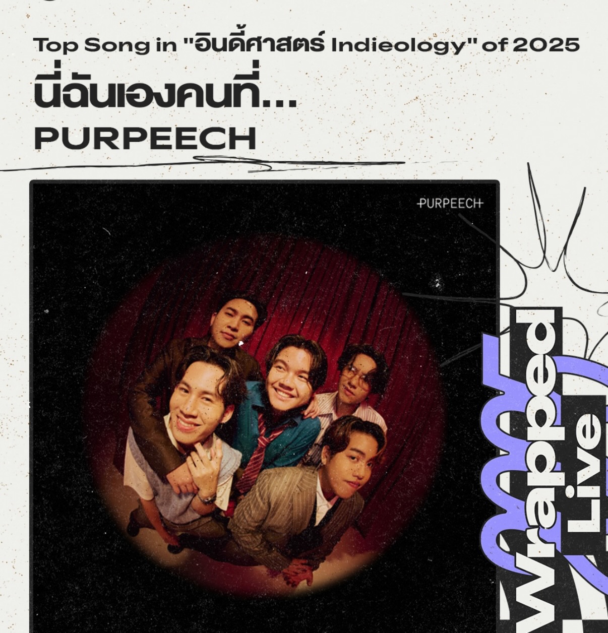 ตน - ต้นหน ตันติเวชกุล