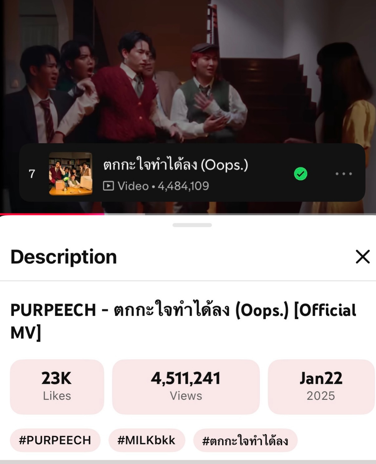 ตน - ต้นหน ตันติเวชกุล