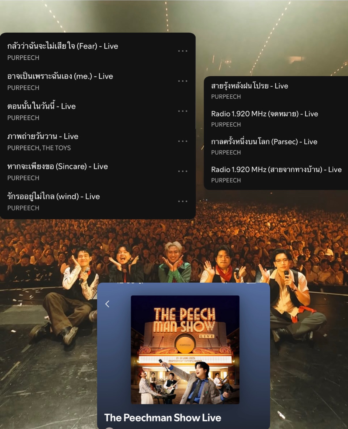 ตน - ต้นหน ตันติเวชกุล