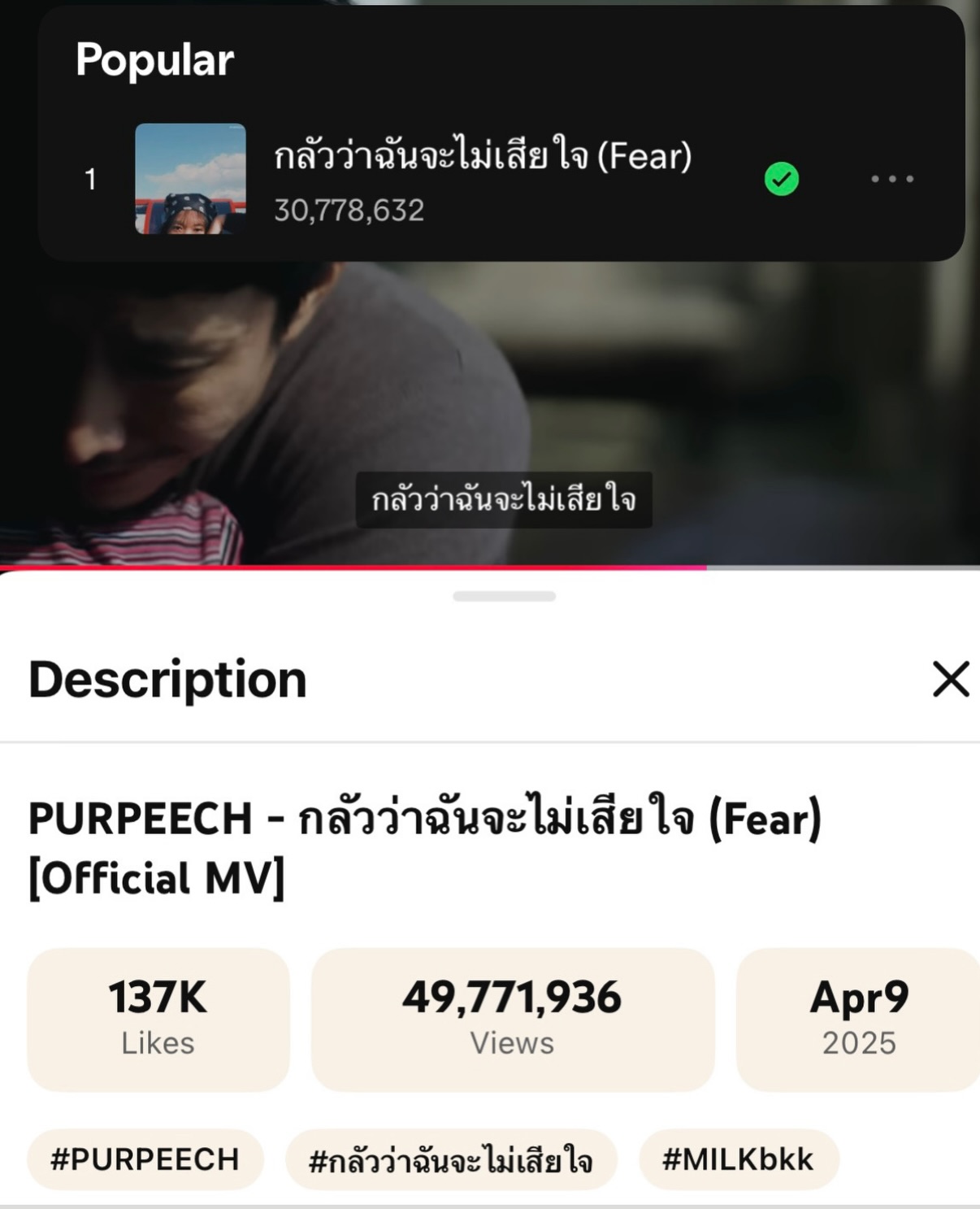 ตน - ต้นหน ตันติเวชกุล