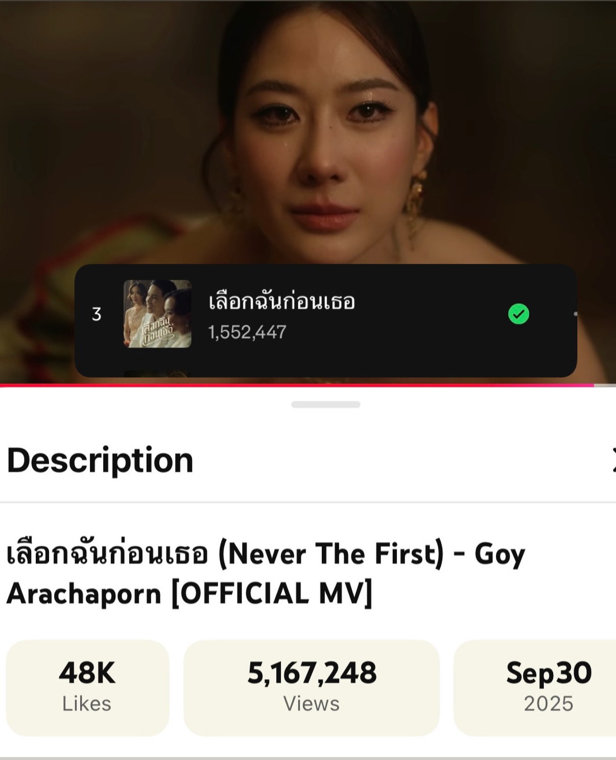 ตน - ต้นหน ตันติเวชกุล
