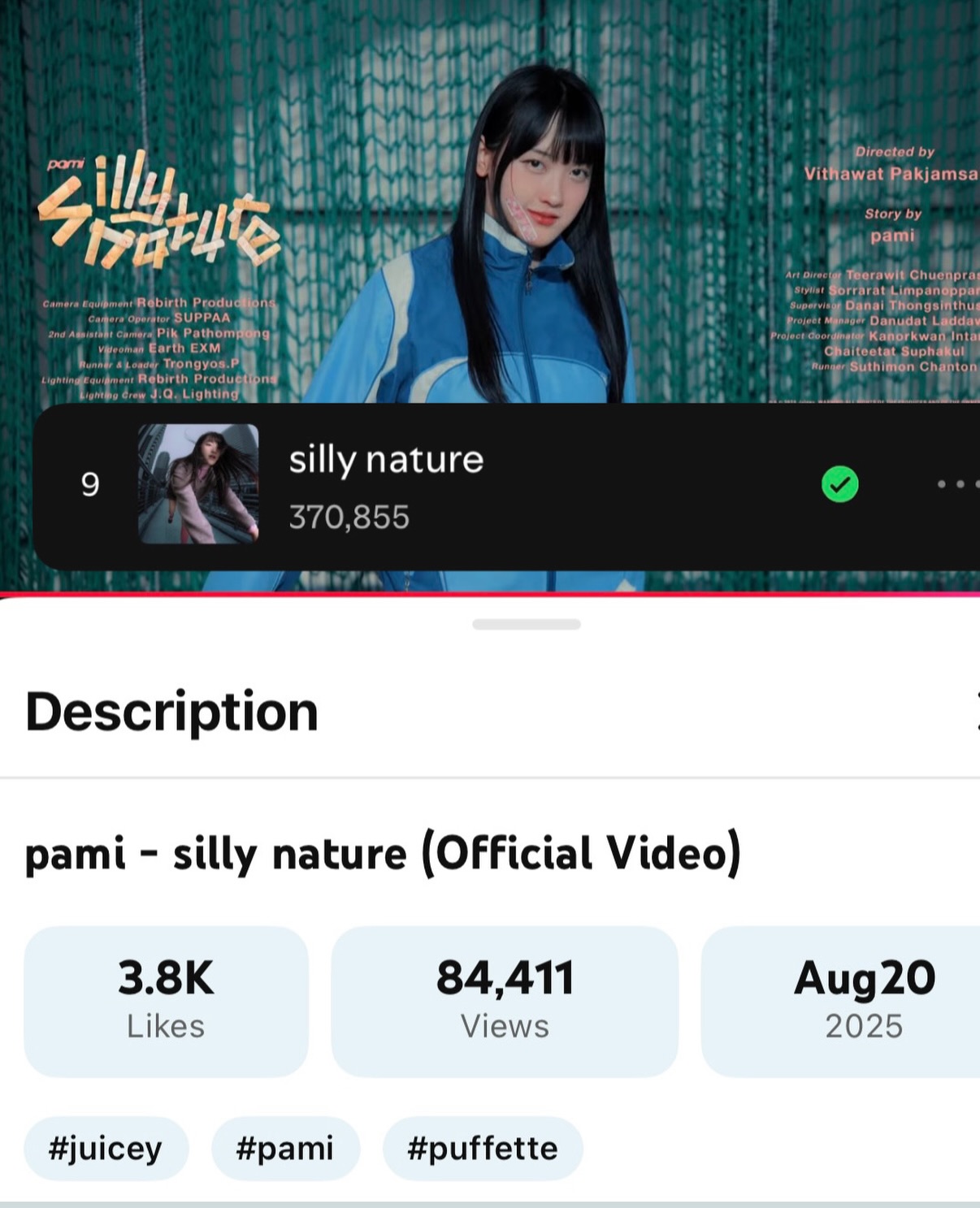 ตน - ต้นหน ตันติเวชกุล