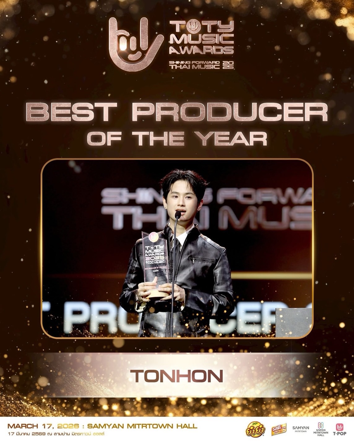 ตน - ต้นหน ตันติเวชกุล