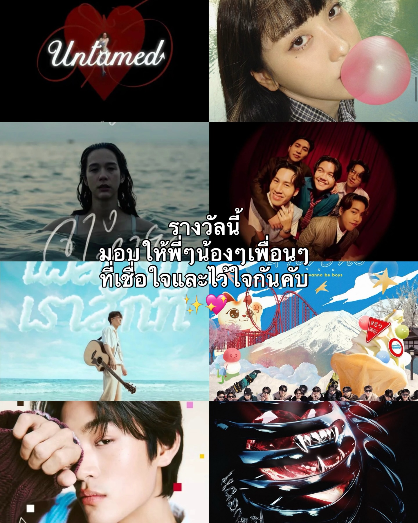 ตน - ต้นหน ตันติเวชกุล