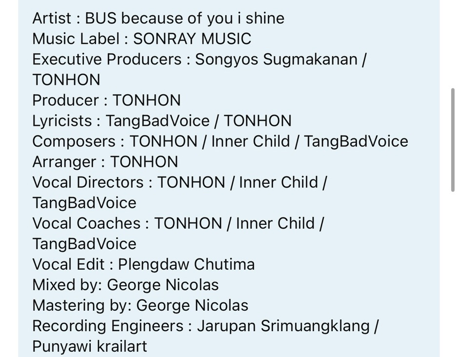 ตน - ต้นหน ตันติเวชกุล