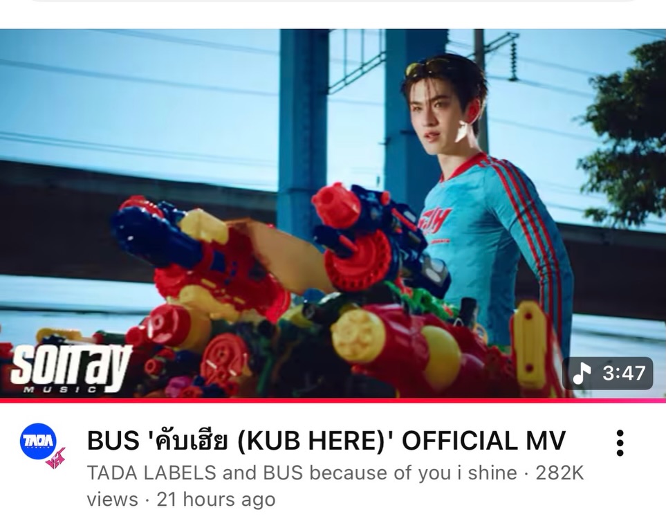 ตน - ต้นหน ตันติเวชกุล