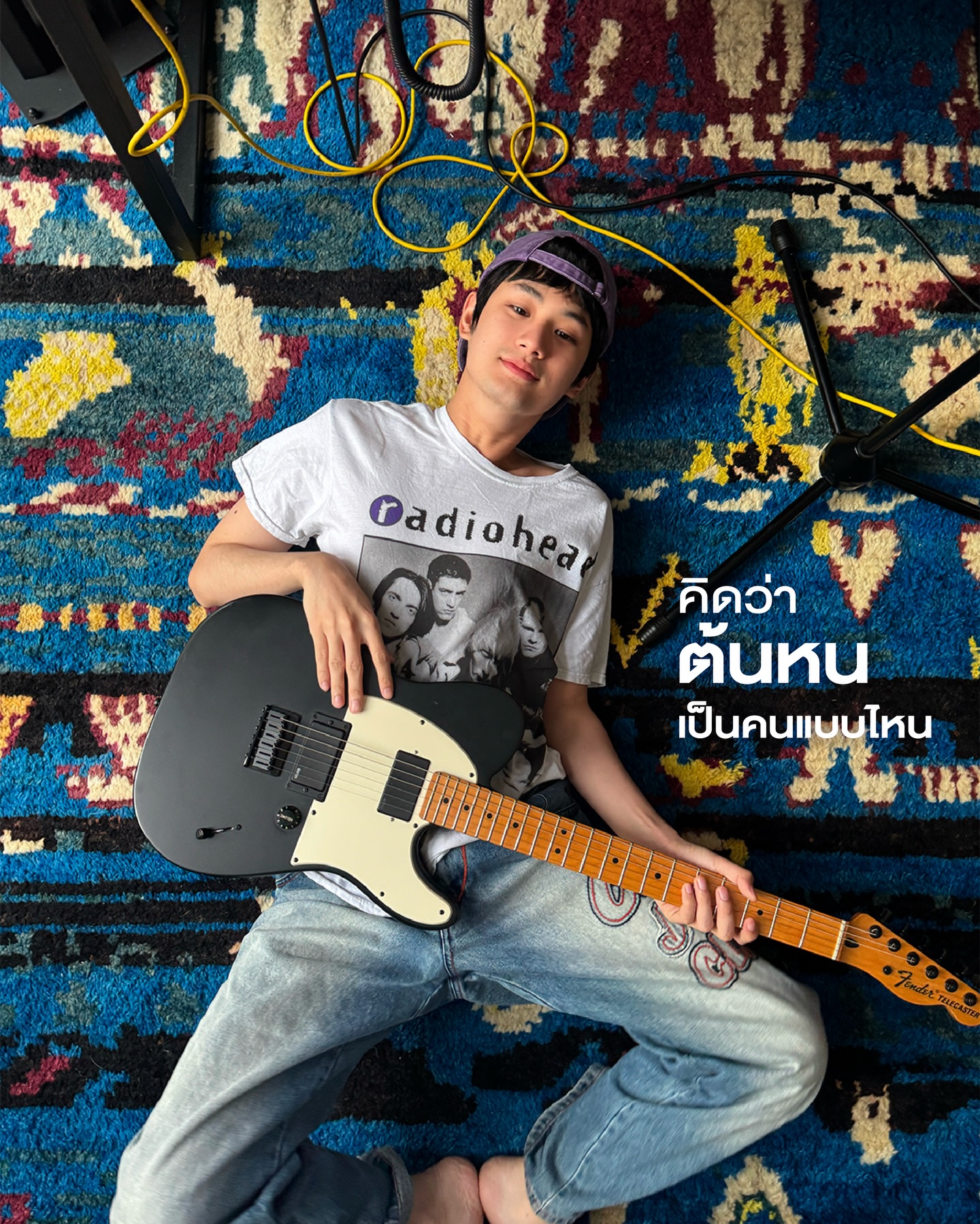 ตน - ต้นหน ตันติเวชกุล