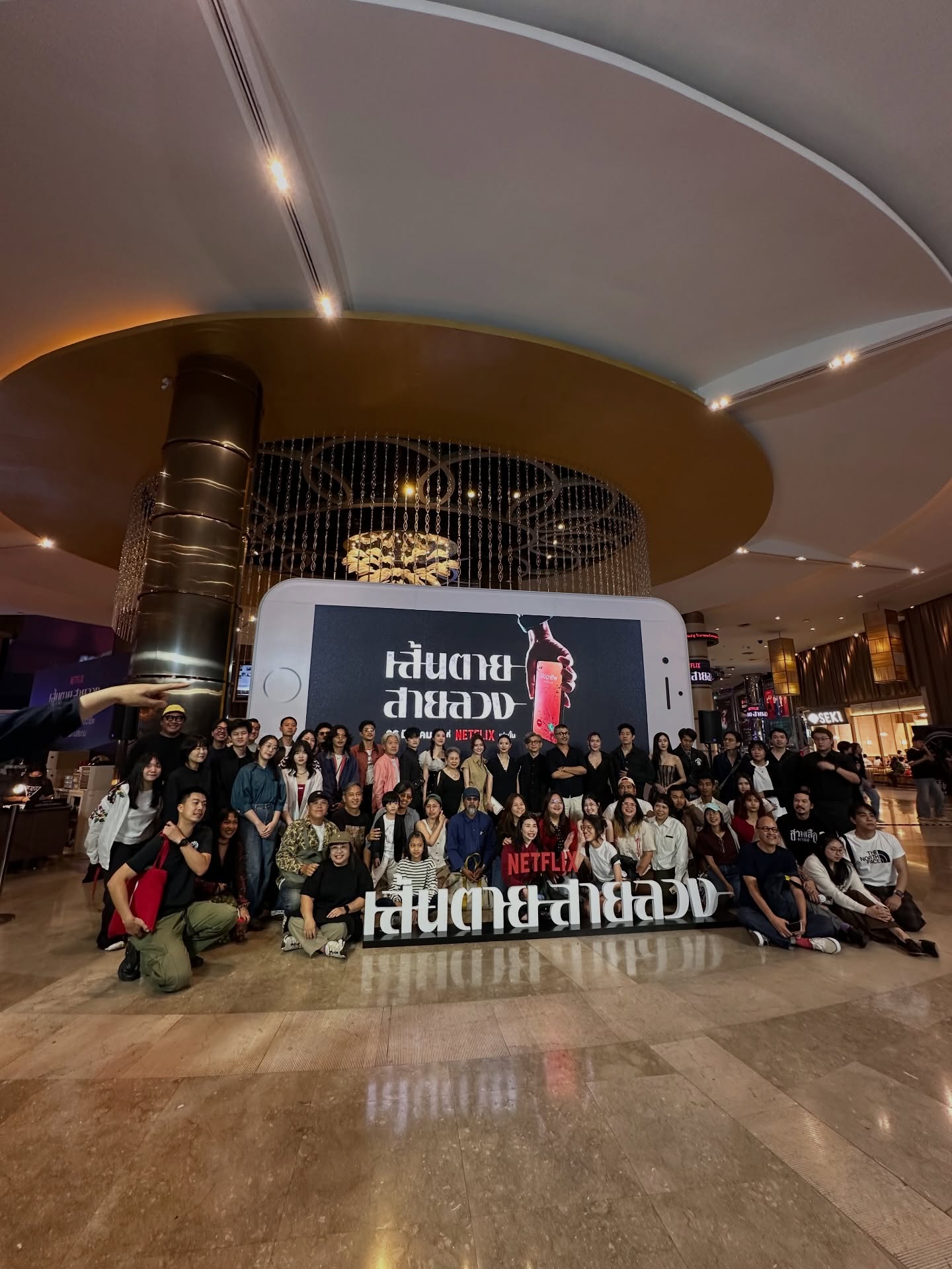 ตน - ต้นหน ตันติเวชกุล