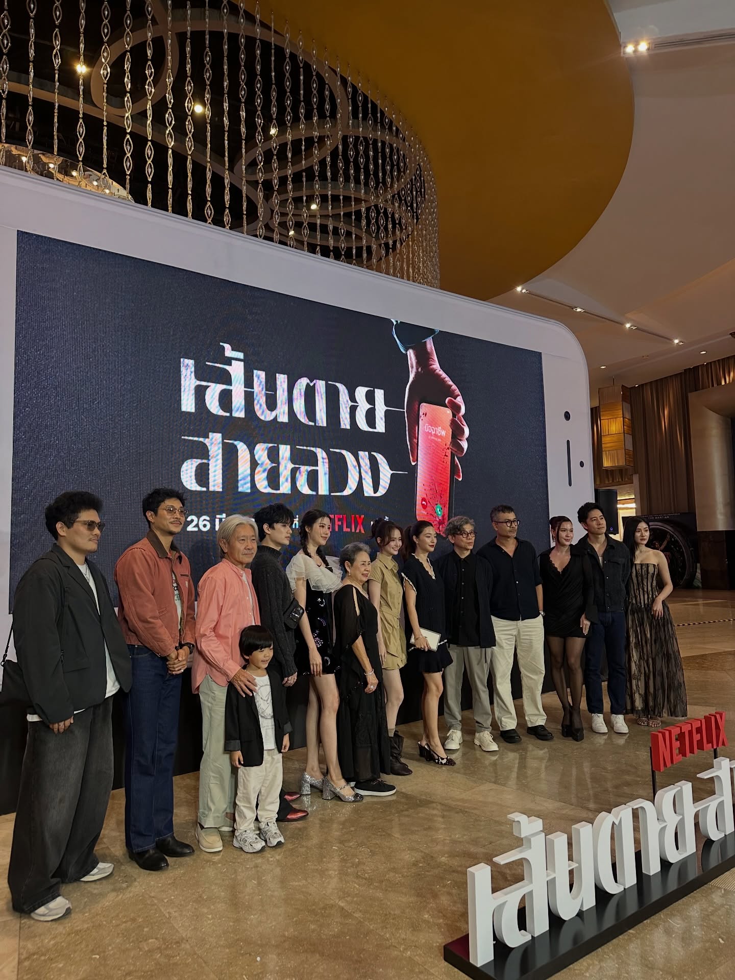 ตน - ต้นหน ตันติเวชกุล