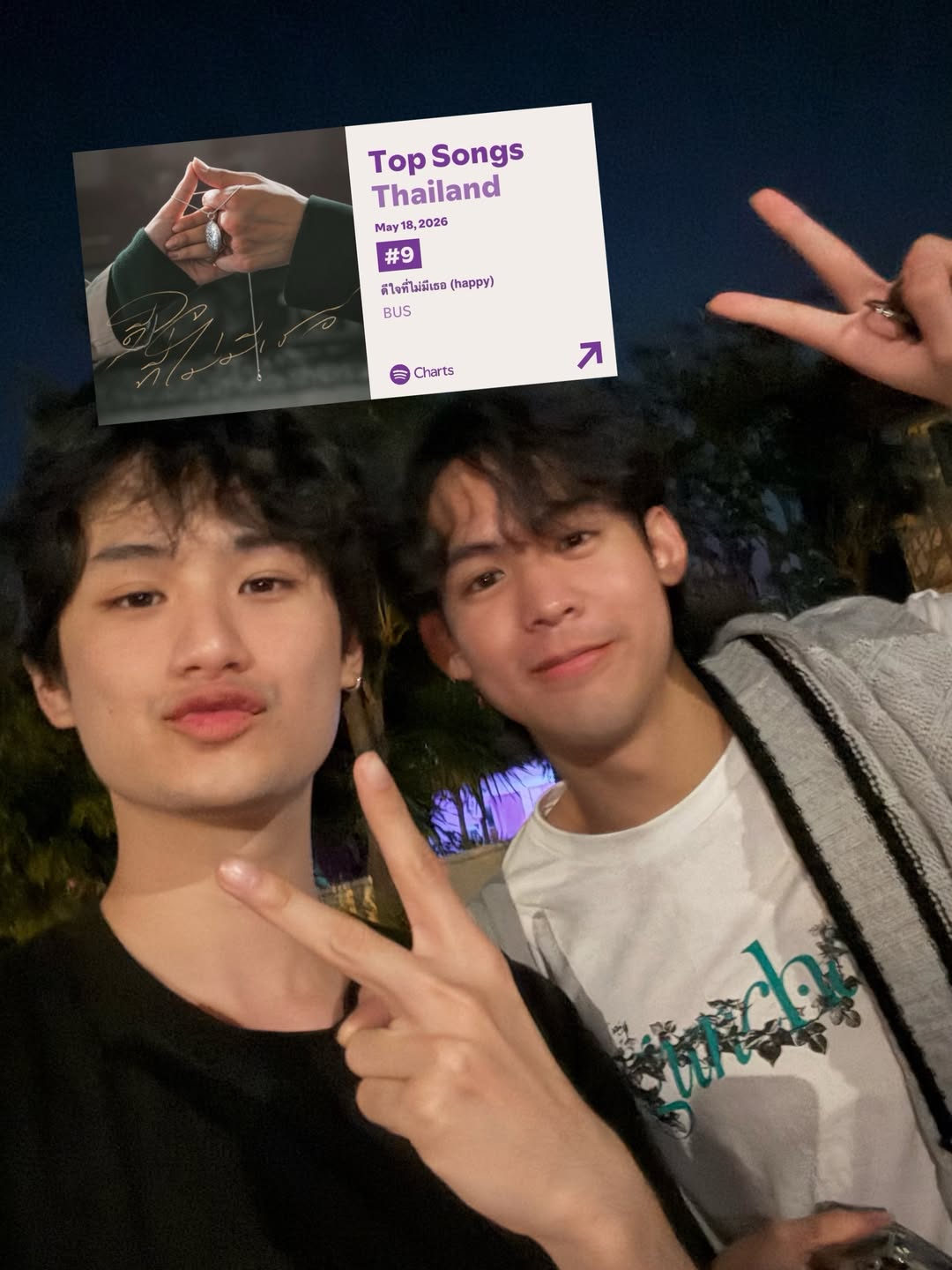 ตน - ต้นหน ตันติเวชกุล