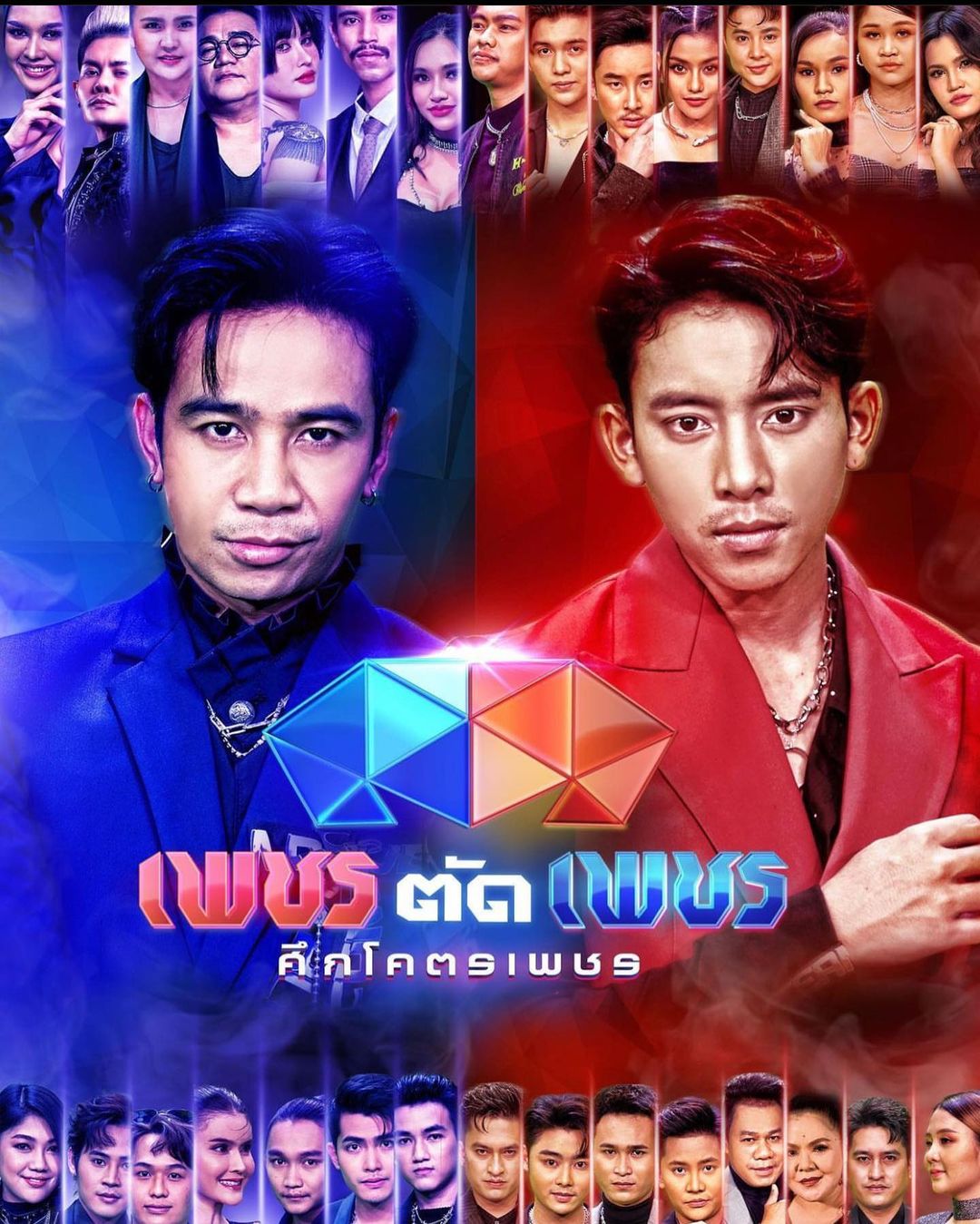 เบล - ขนิษฐา เบ้าหล่อเพชร