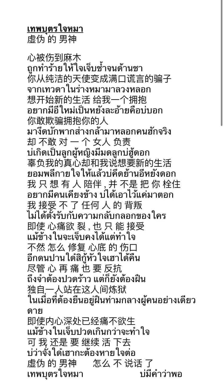 เบล - ขนิษฐา เบ้าหล่อเพชร