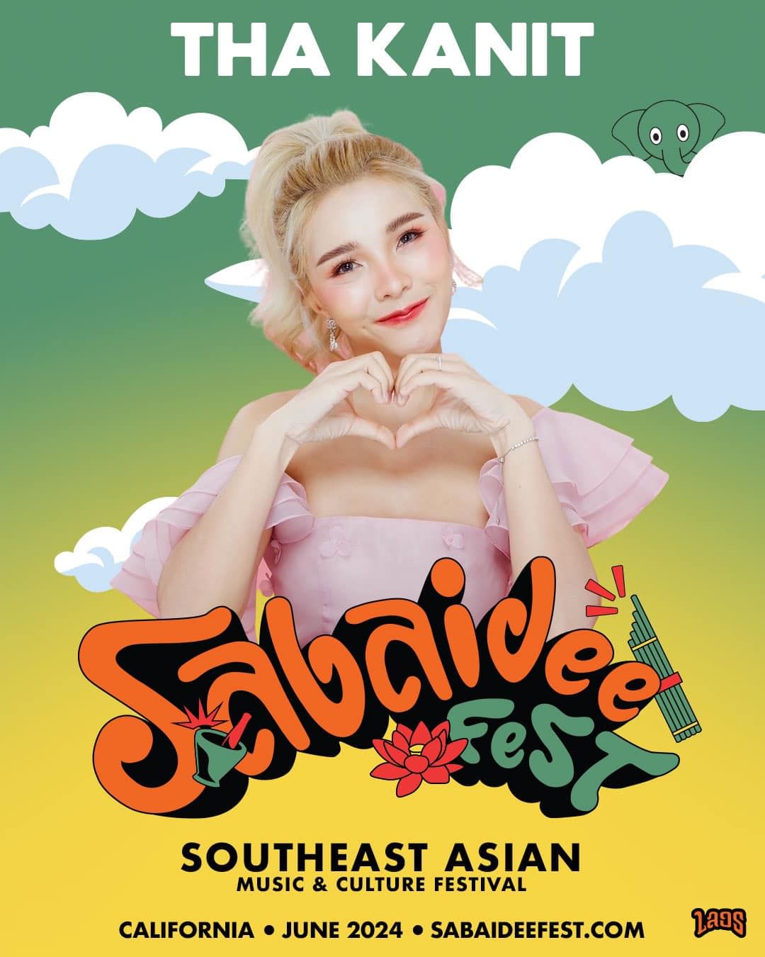 เบล - ขนิษฐา เบ้าหล่อเพชร