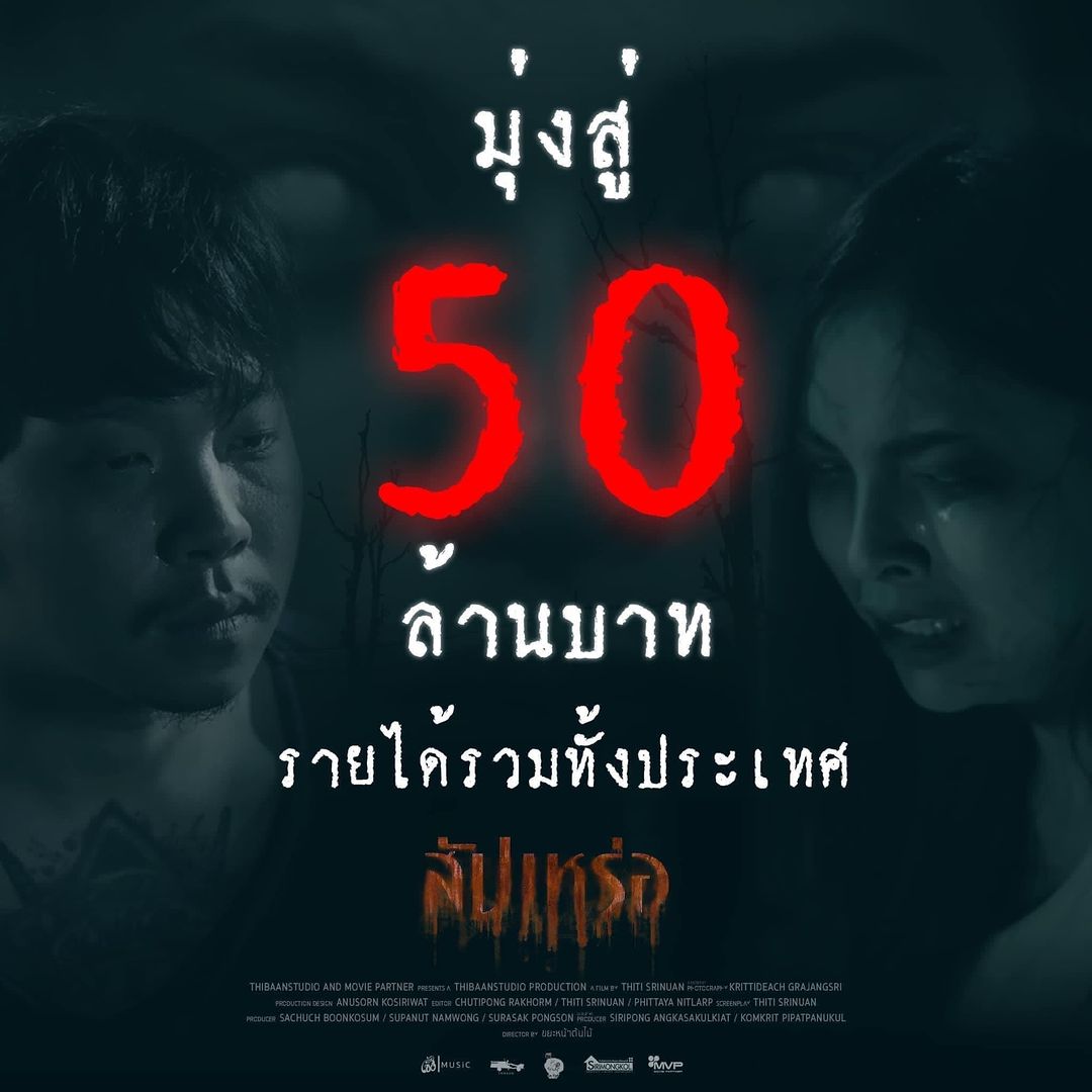 เบล - ขนิษฐา เบ้าหล่อเพชร