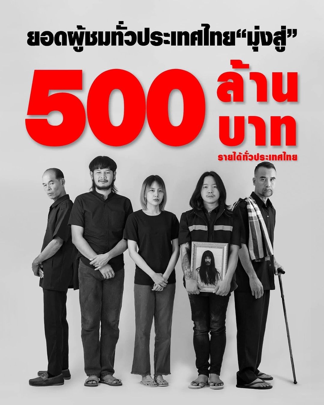 เบล - ขนิษฐา เบ้าหล่อเพชร