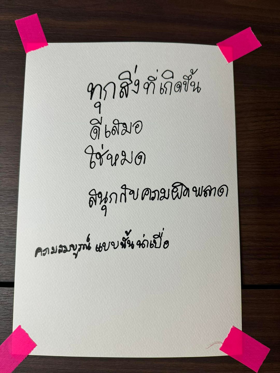 เบล - ขนิษฐา เบ้าหล่อเพชร