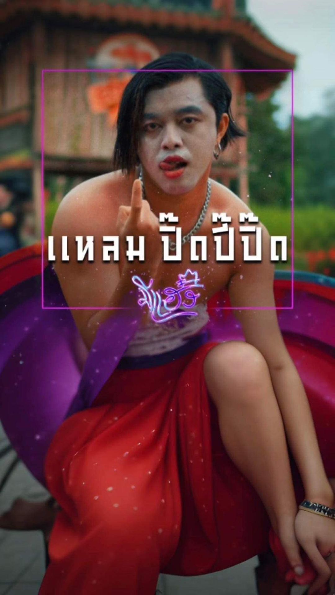เบล - ขนิษฐา เบ้าหล่อเพชร