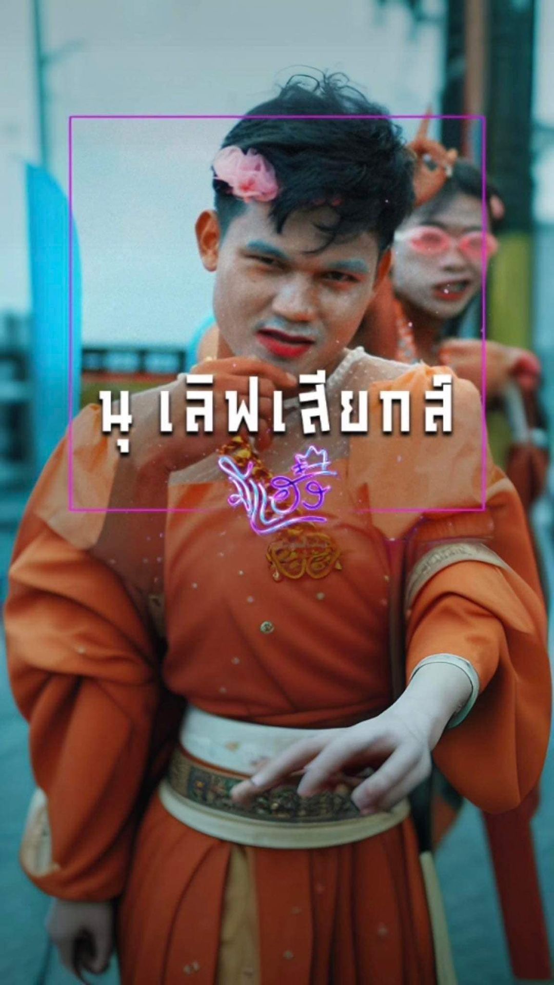 เบล - ขนิษฐา เบ้าหล่อเพชร