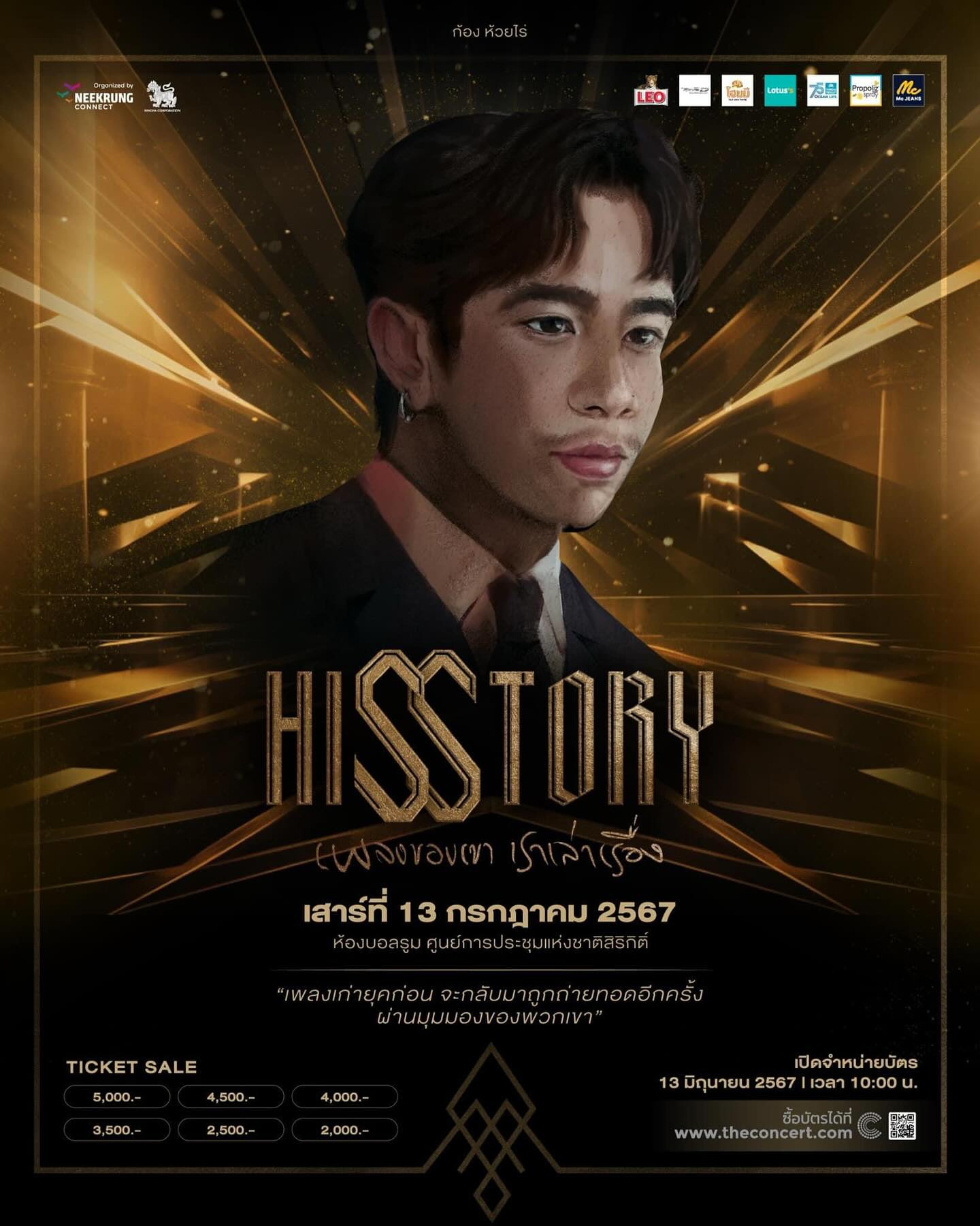 เบล - ขนิษฐา เบ้าหล่อเพชร