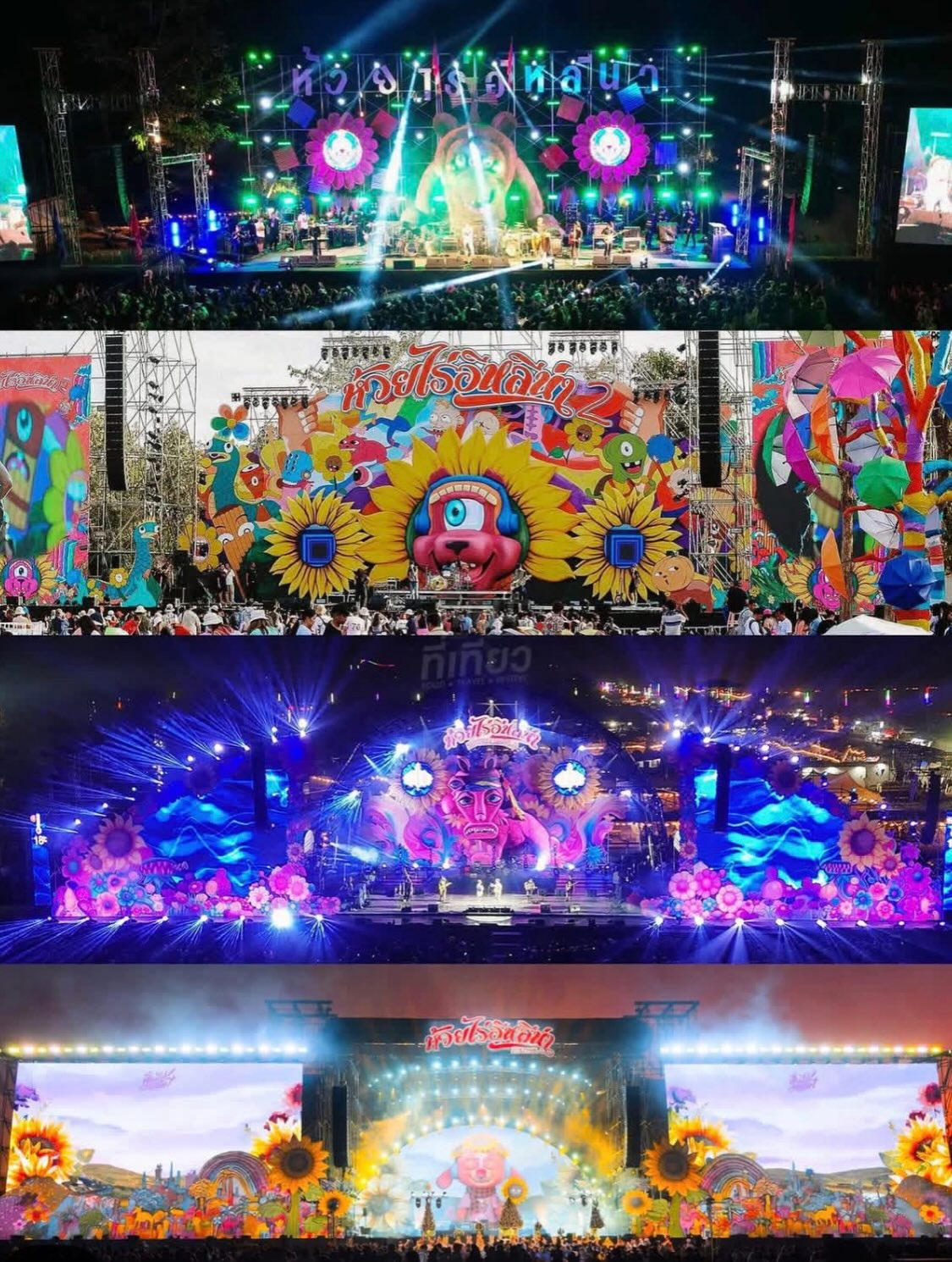 เบล - ขนิษฐา เบ้าหล่อเพชร