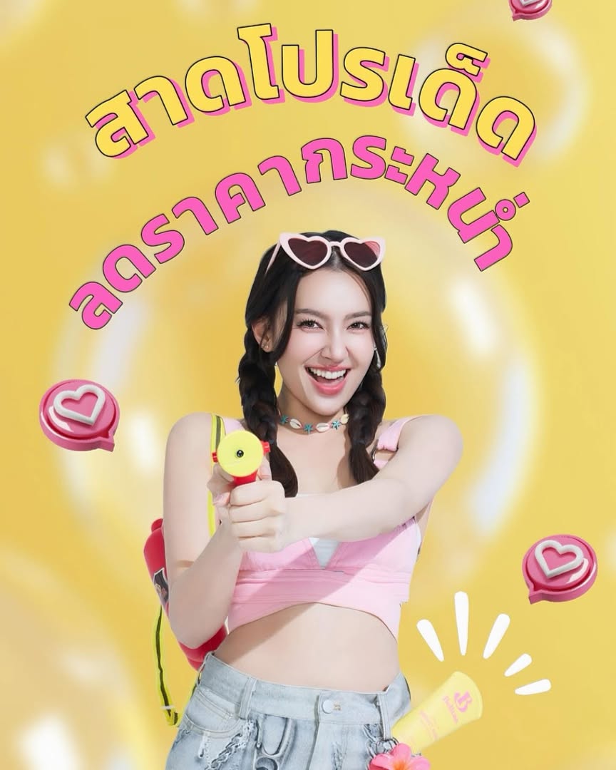 เบล - ขนิษฐา เบ้าหล่อเพชร