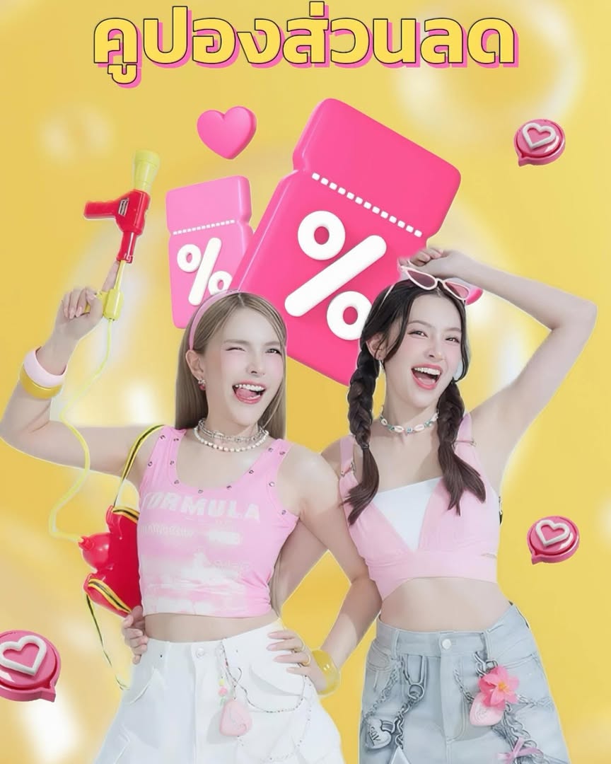 เบล - ขนิษฐา เบ้าหล่อเพชร