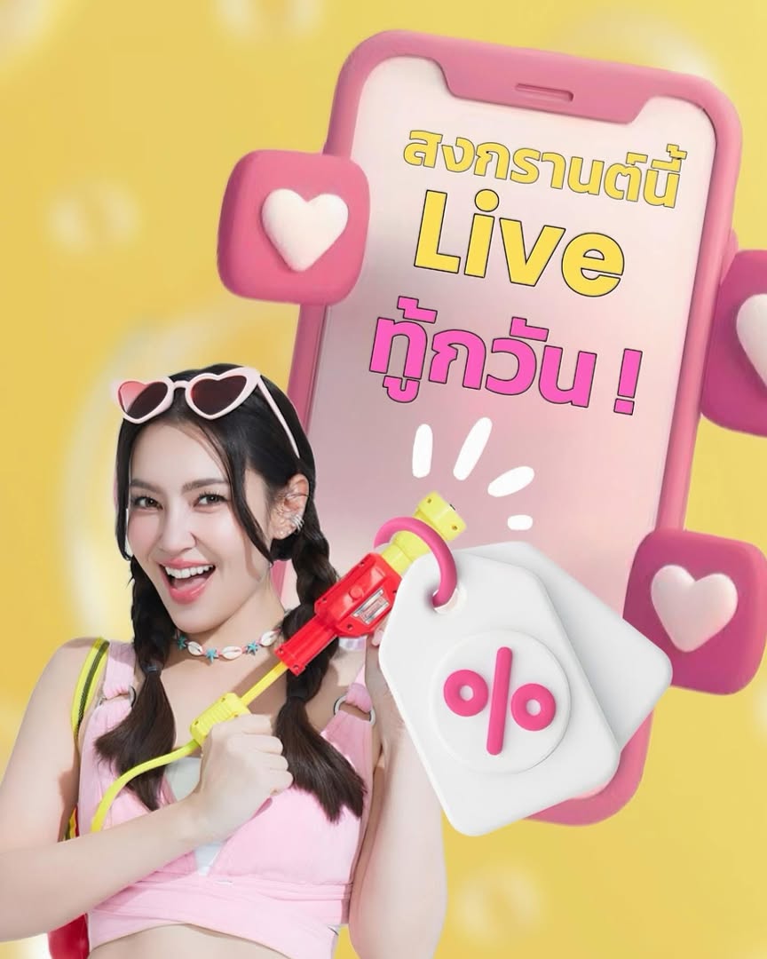 เบล - ขนิษฐา เบ้าหล่อเพชร
