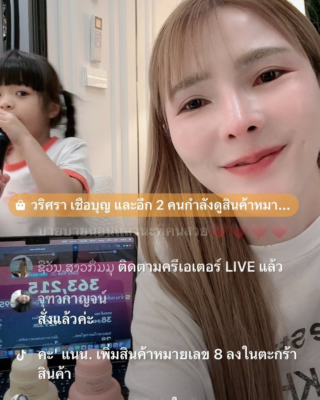 เบล - ขนิษฐา เบ้าหล่อเพชร