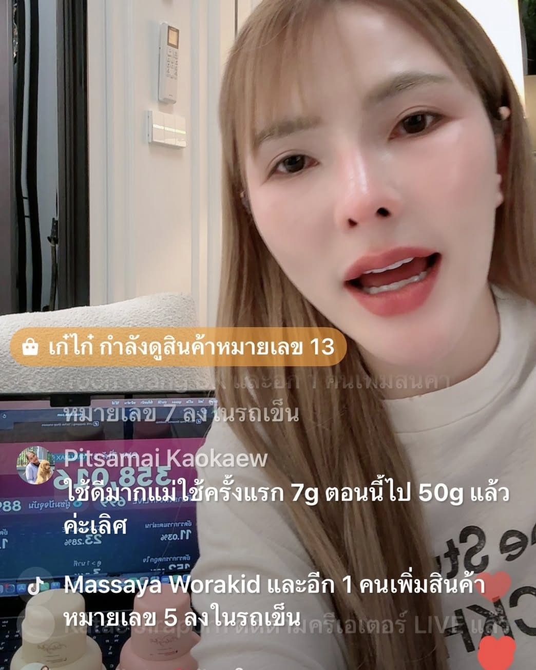 เบล - ขนิษฐา เบ้าหล่อเพชร
