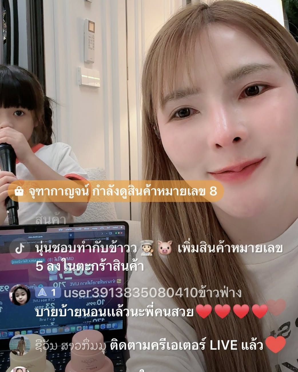เบล - ขนิษฐา เบ้าหล่อเพชร
