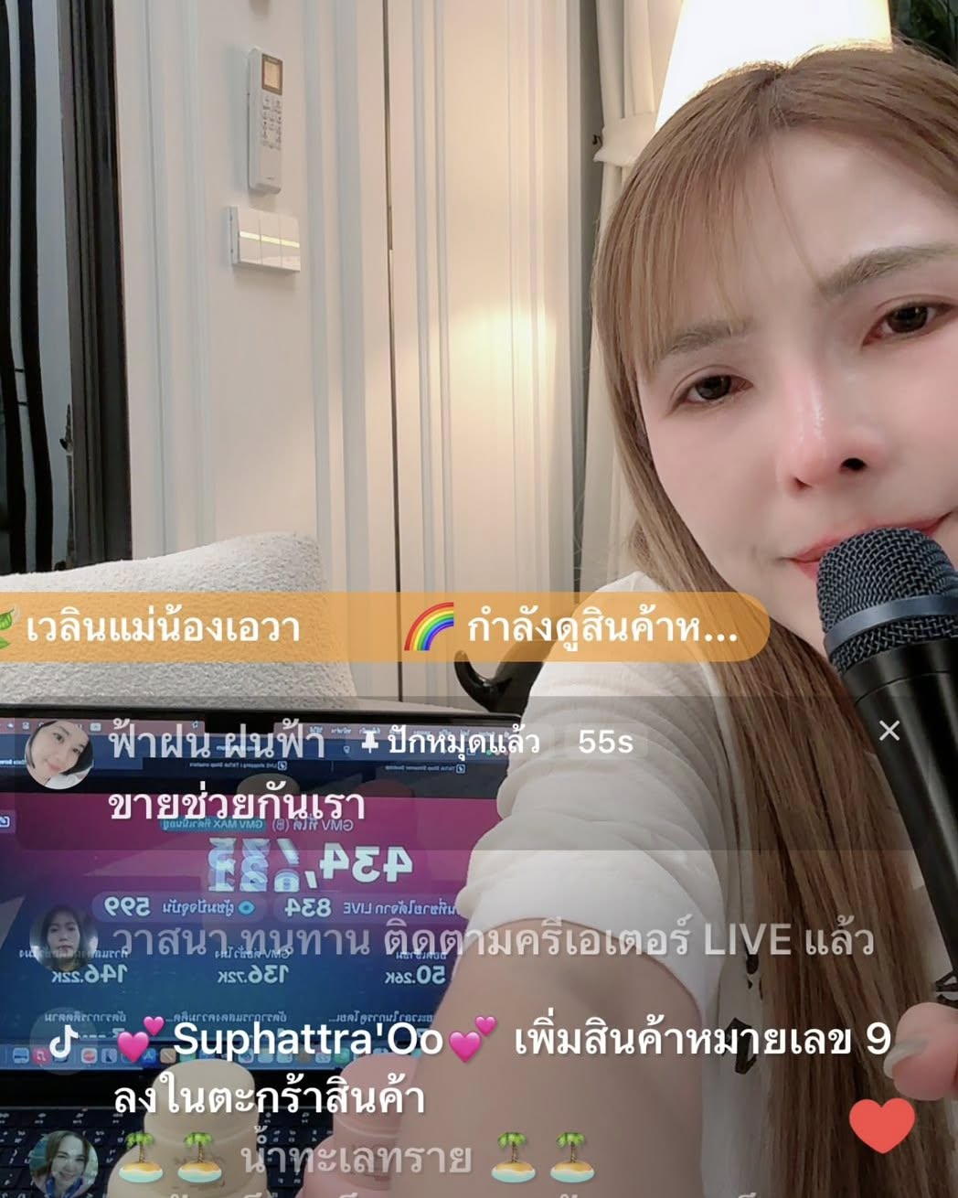 เบล - ขนิษฐา เบ้าหล่อเพชร