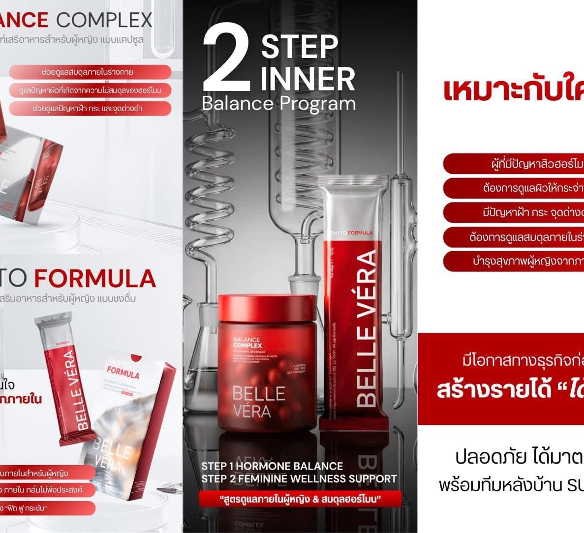 เบล - ขนิษฐา เบ้าหล่อเพชร