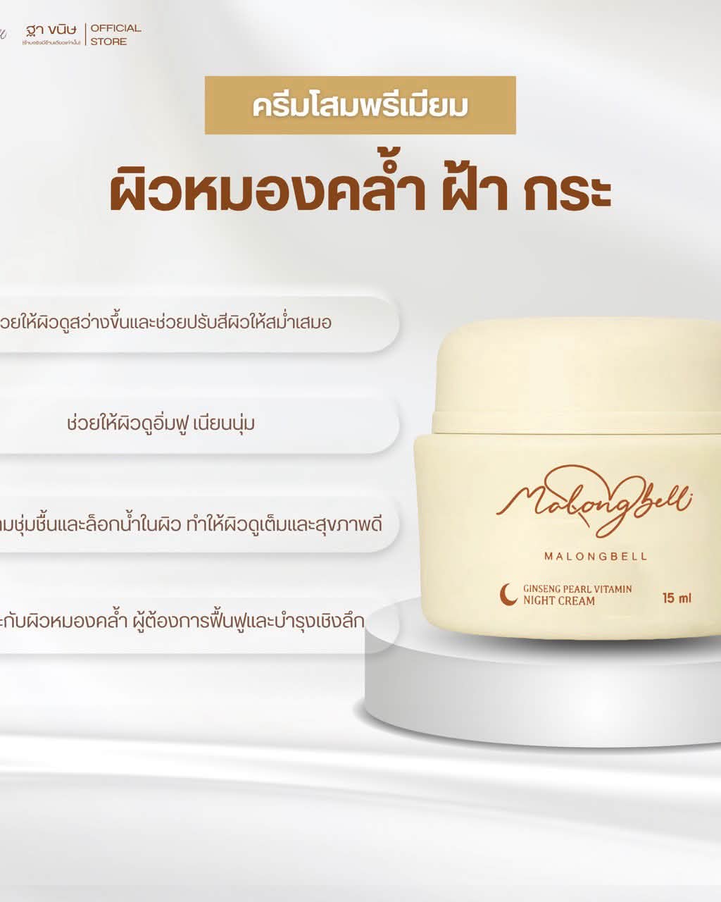 เบล - ขนิษฐา เบ้าหล่อเพชร