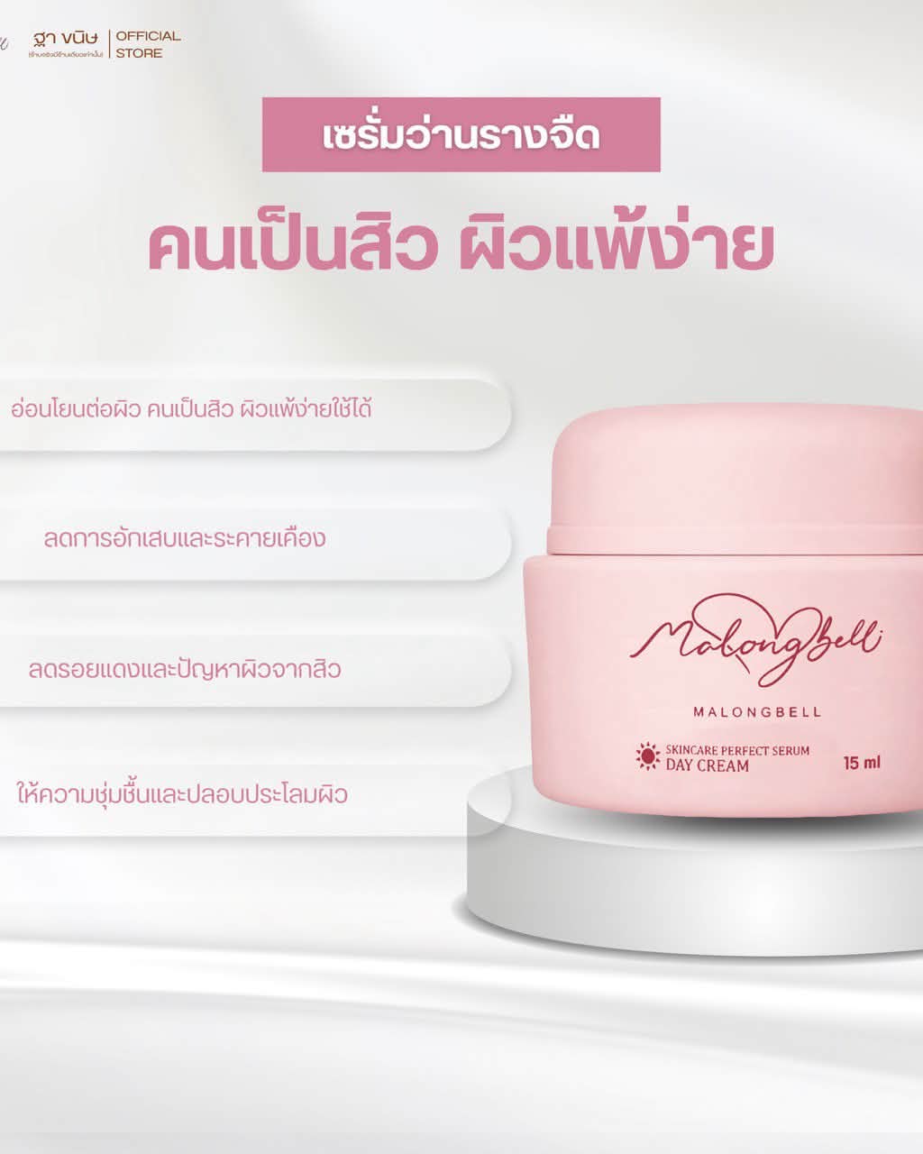 เบล - ขนิษฐา เบ้าหล่อเพชร