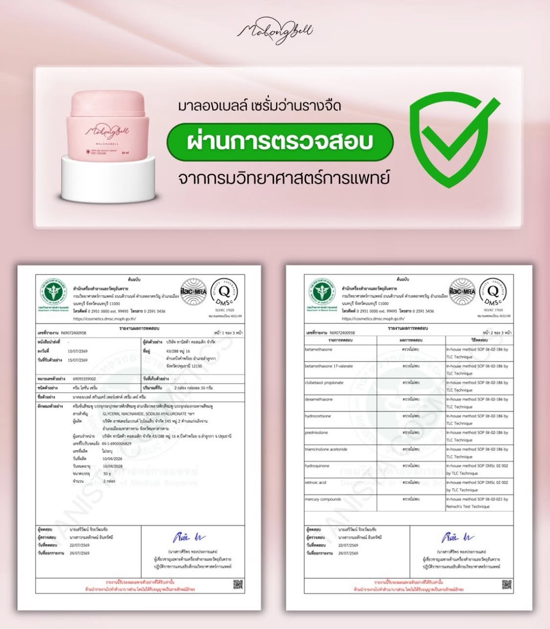 เบล - ขนิษฐา เบ้าหล่อเพชร